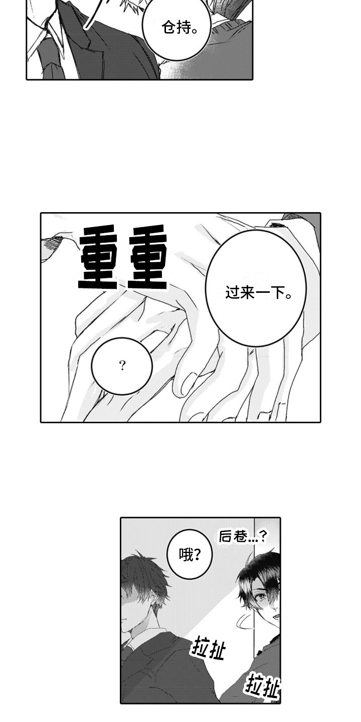 第7章：坦白3