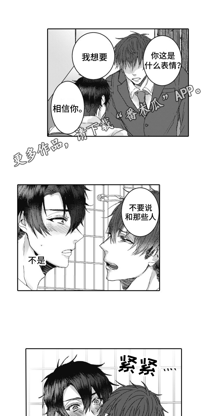 第8章：在意0