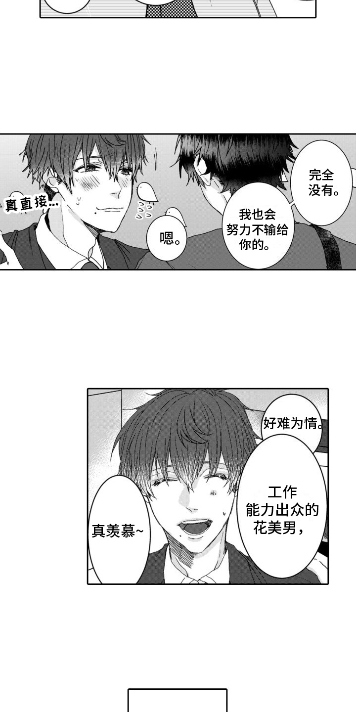 第7章：坦白1