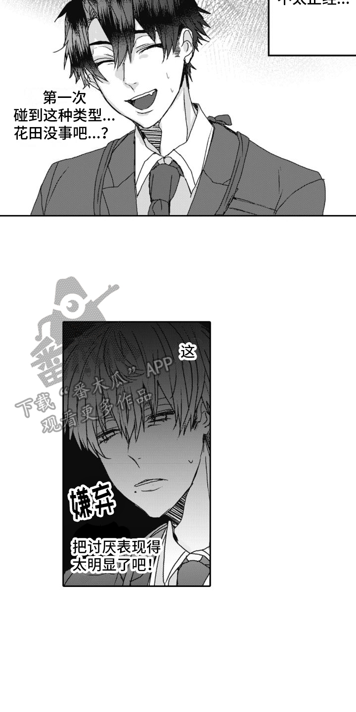 第6章：合作2