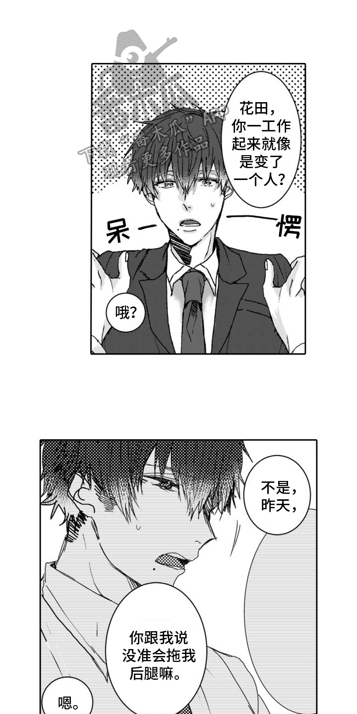 第7章：坦白0