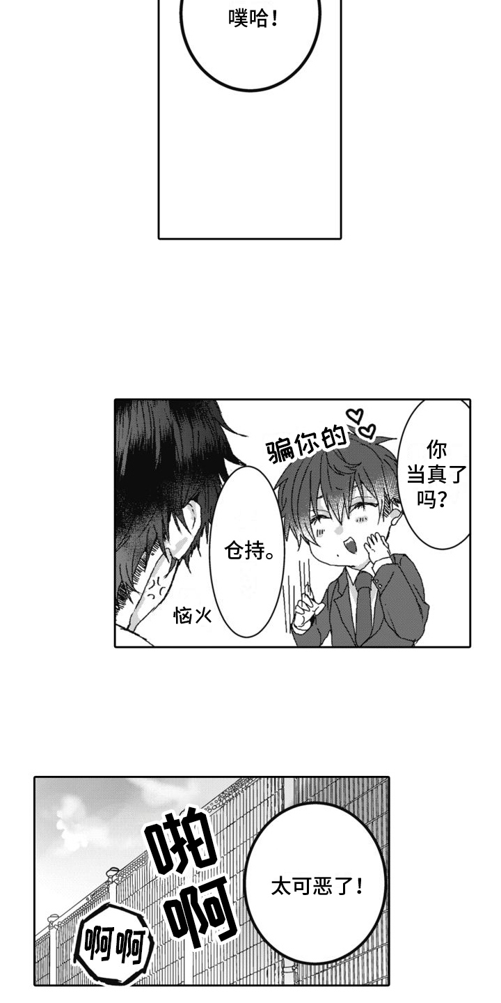 第8章：在意3