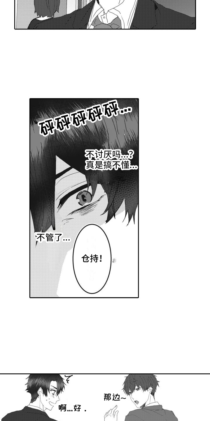 第9章：嫉妒1