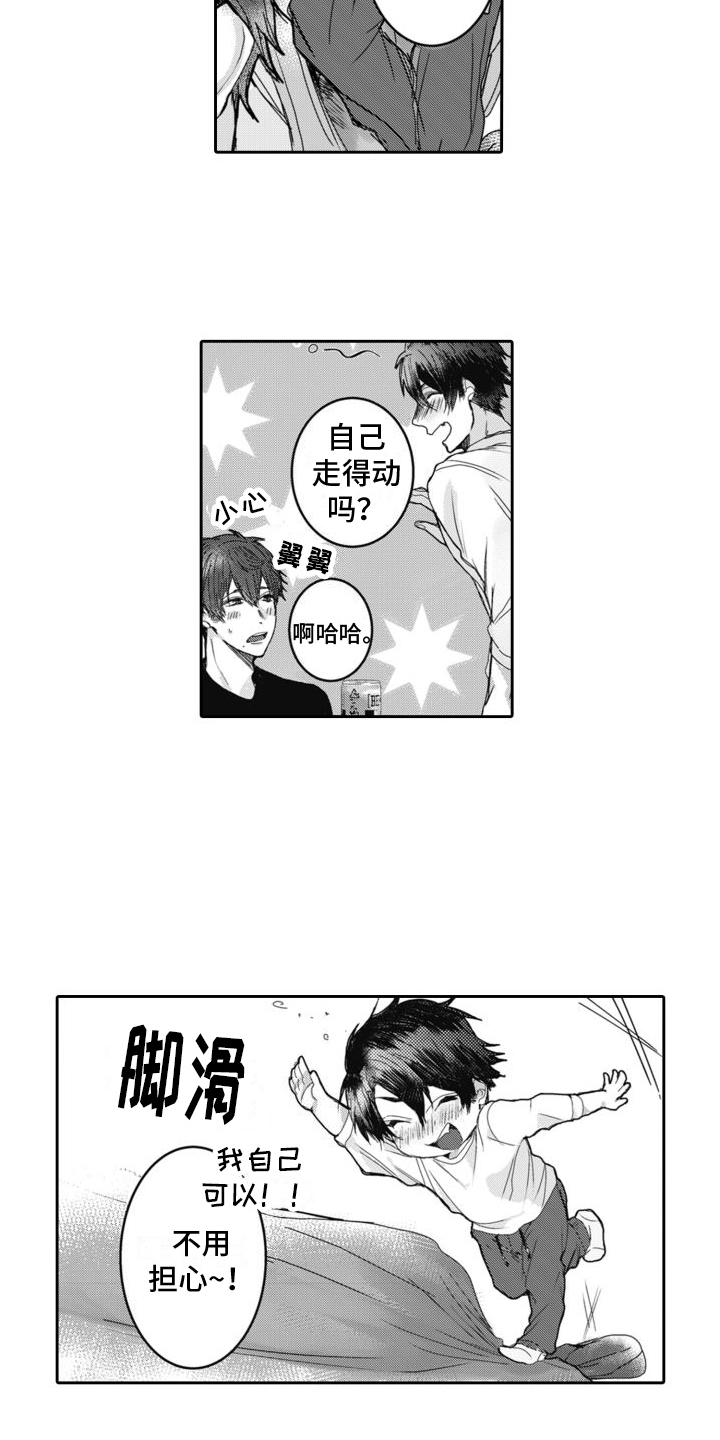 第3章：发现3