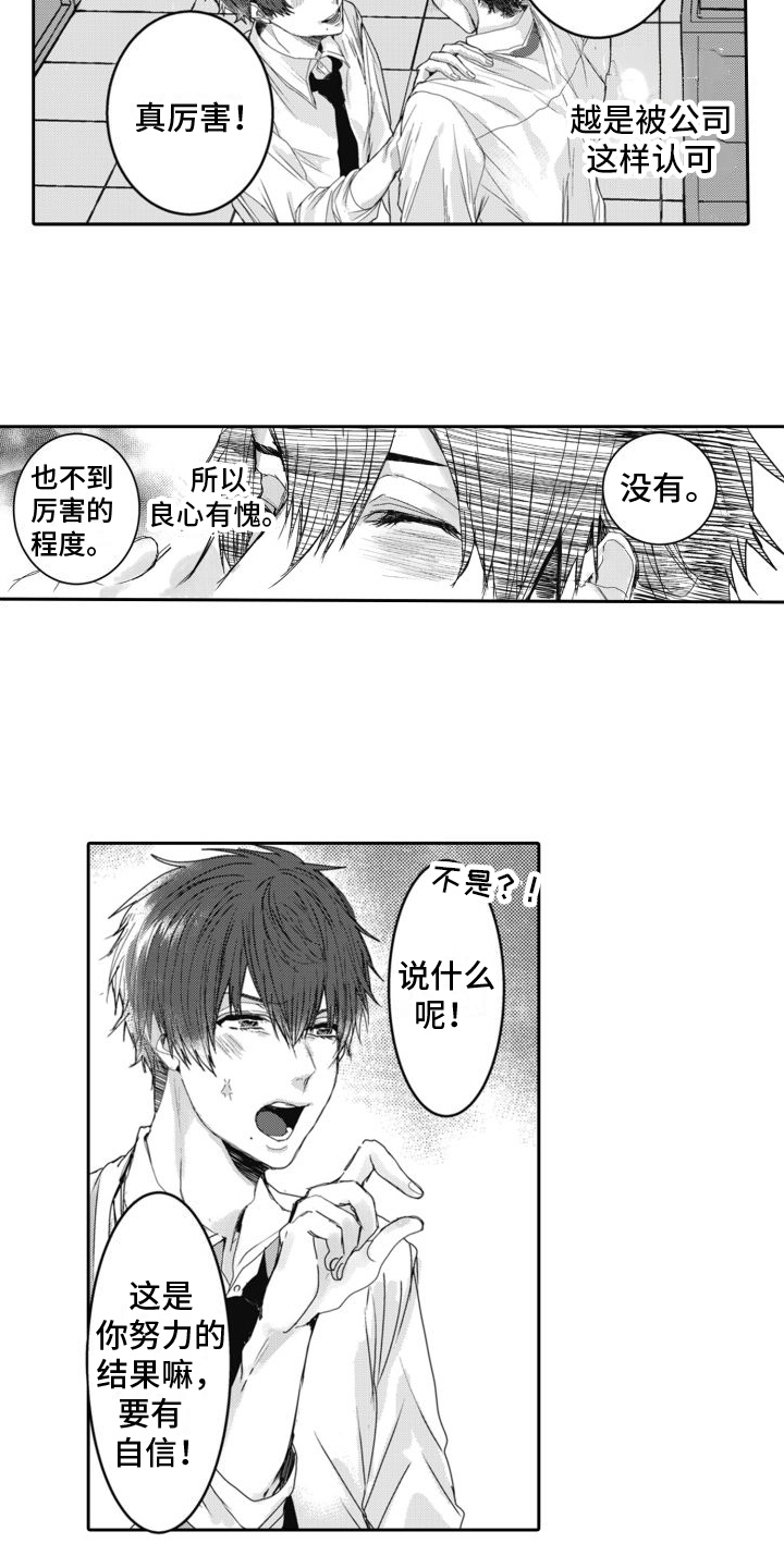 第2章：业务3