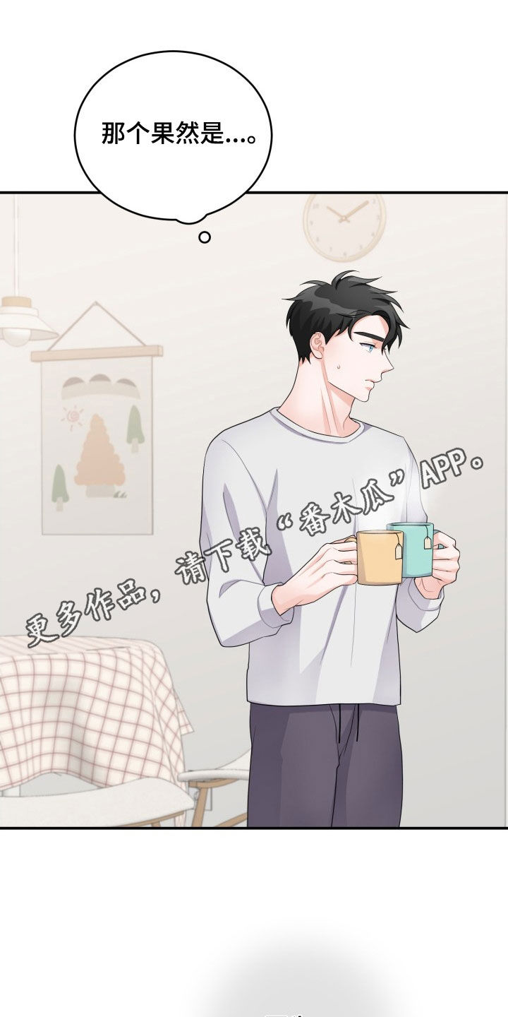 第27章：是个混蛋0