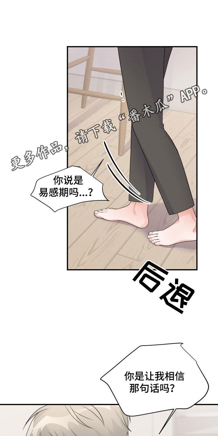 第24章：我喜欢你0