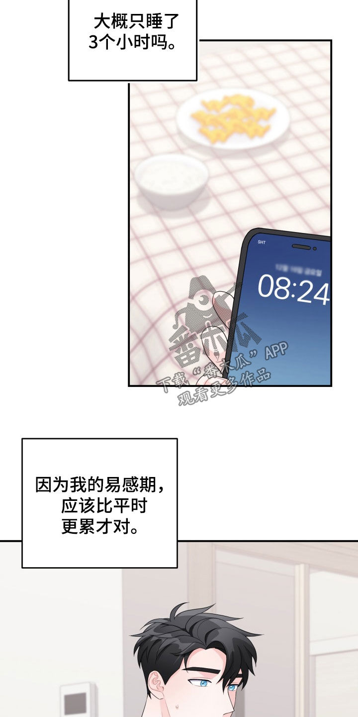 第29章：我会负责的2