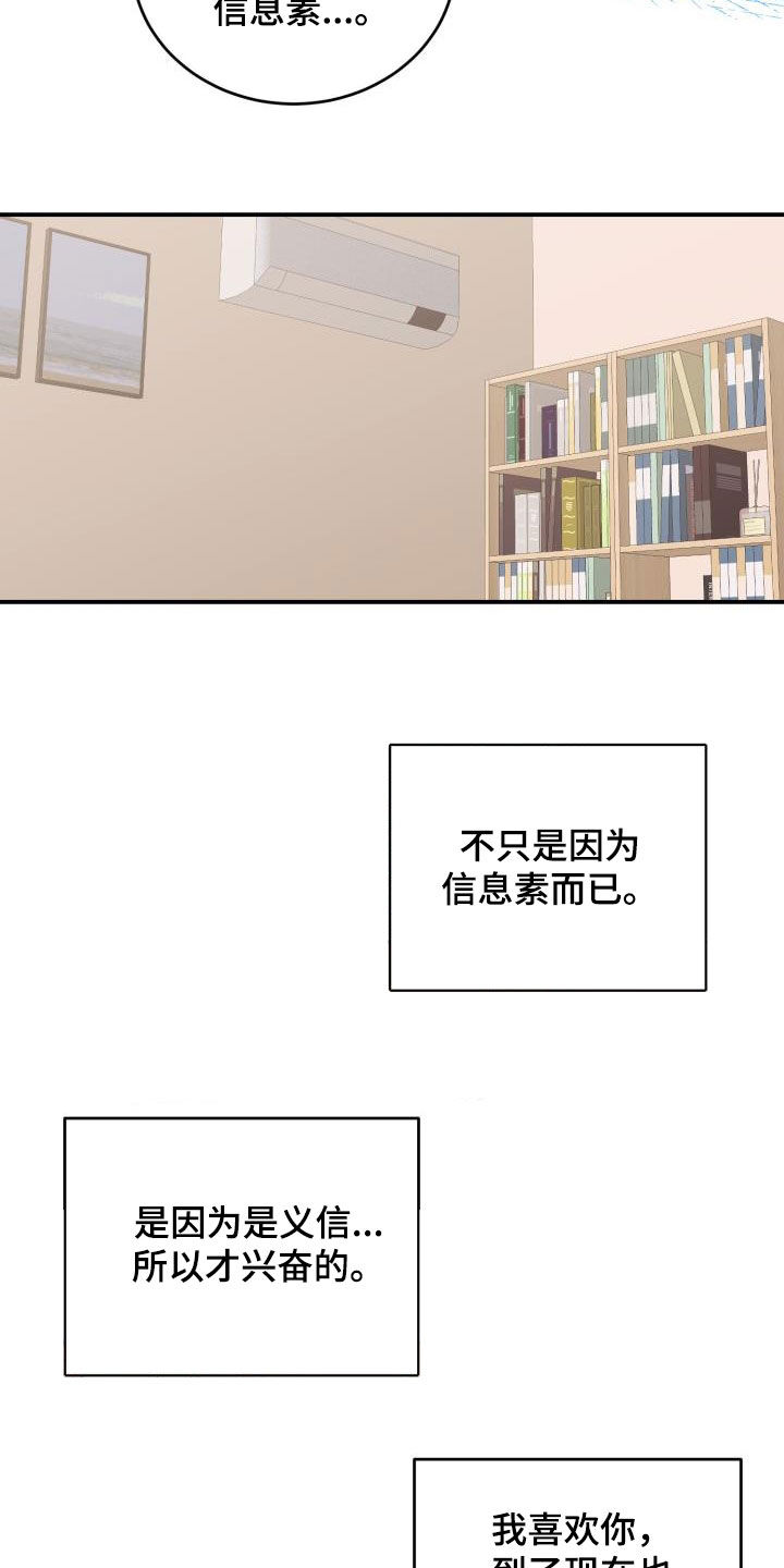 第24章：我喜欢你1