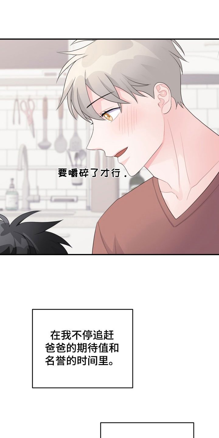 第29章：我会负责的4