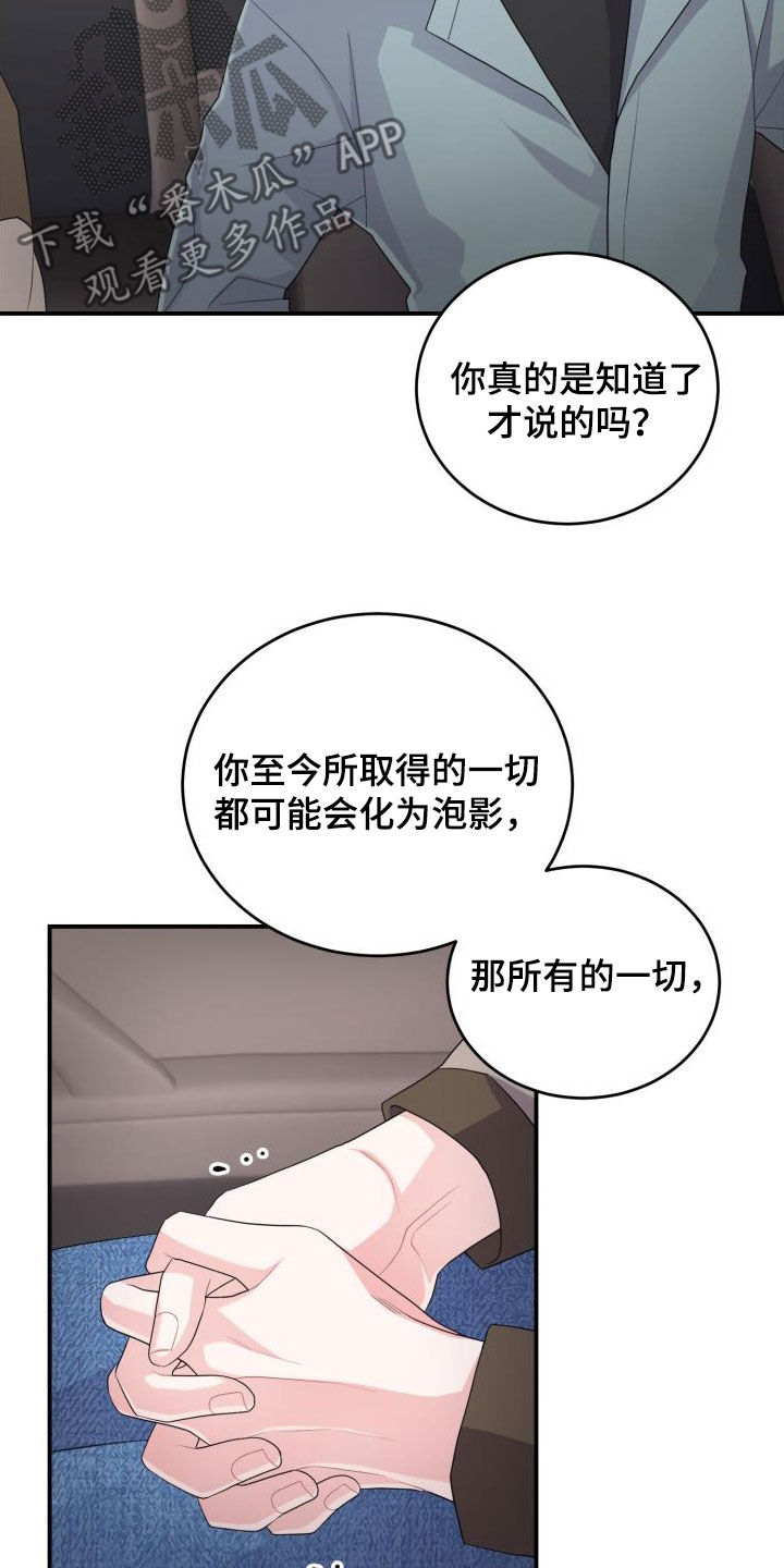 第30章：不相信2