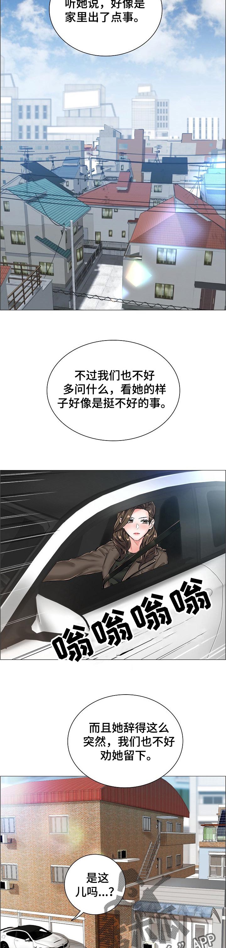 第46章：辞职3