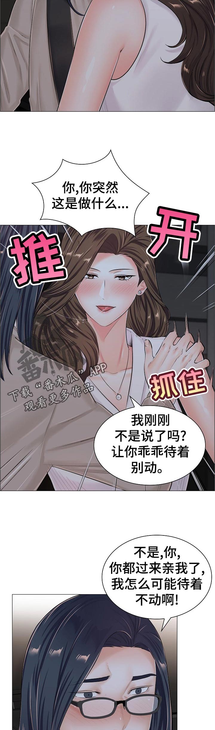 第69章：别动3
