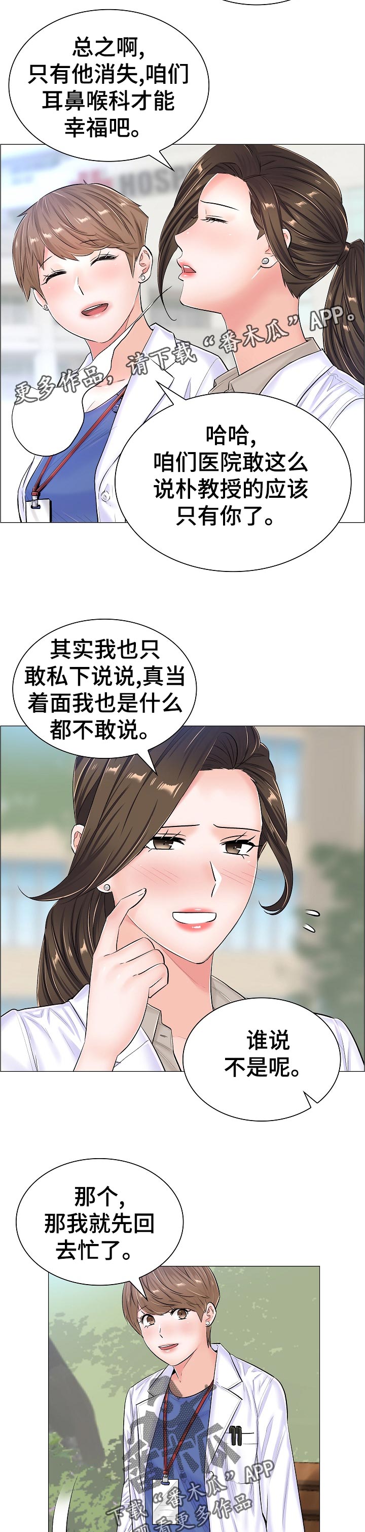 第66章：隐秘3