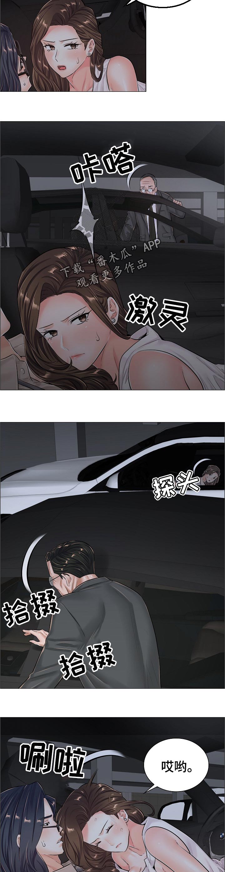 第70章：胆战心惊2