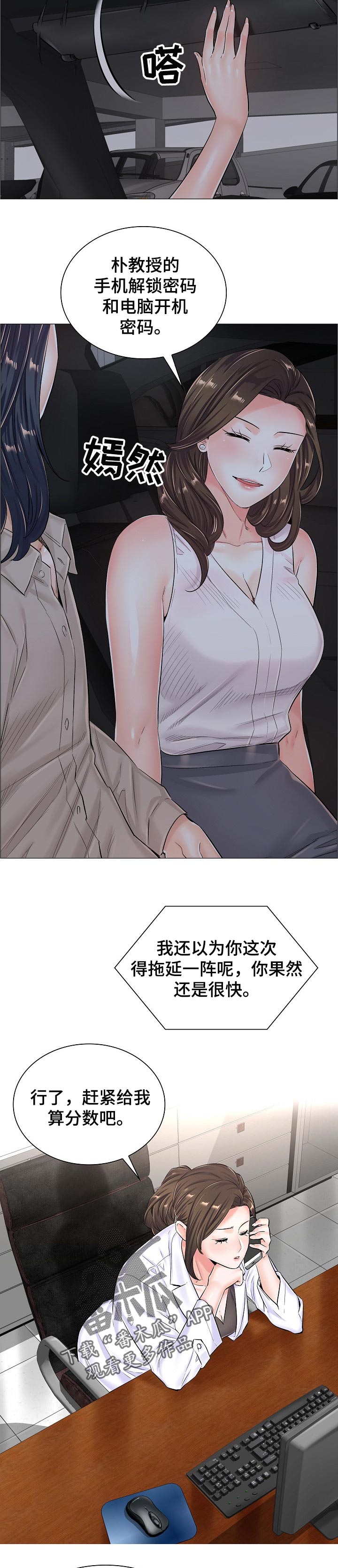 第71章：特别任务3
