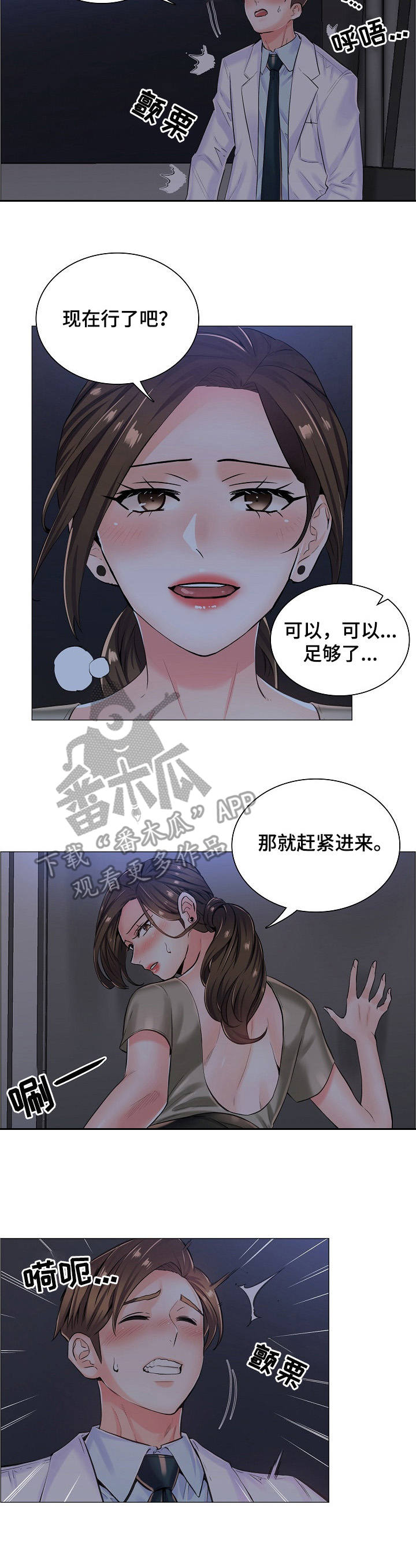 第20章：黑影3