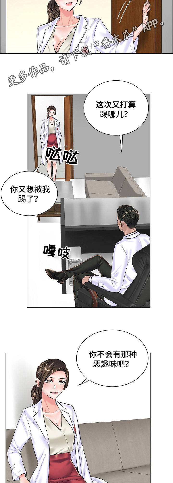 第25章：直接了当3