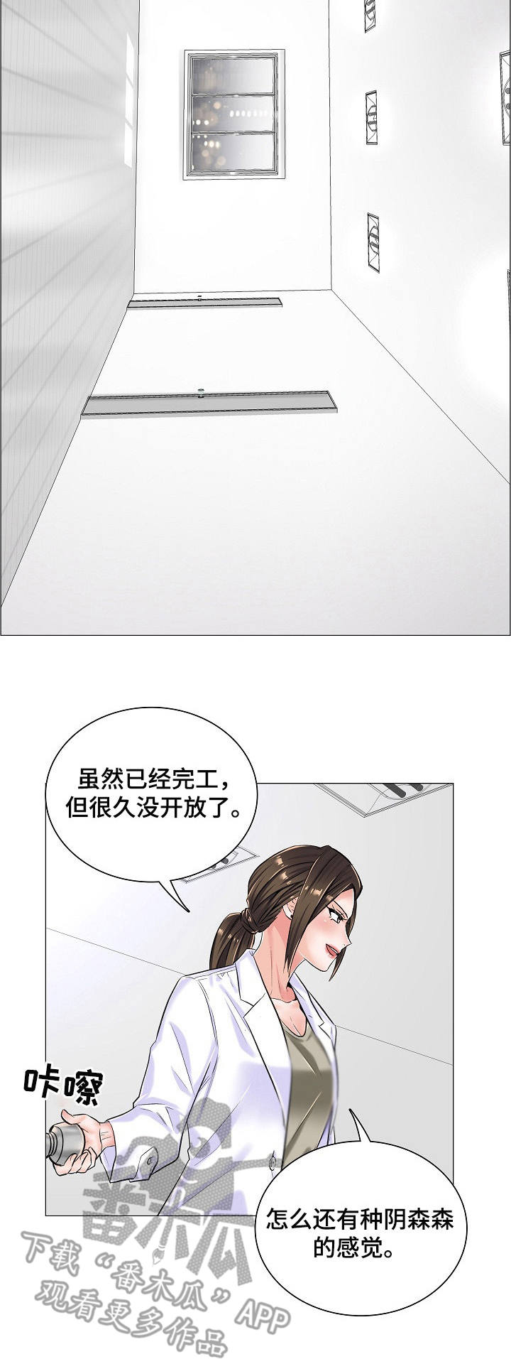 第17章：闲置房间3