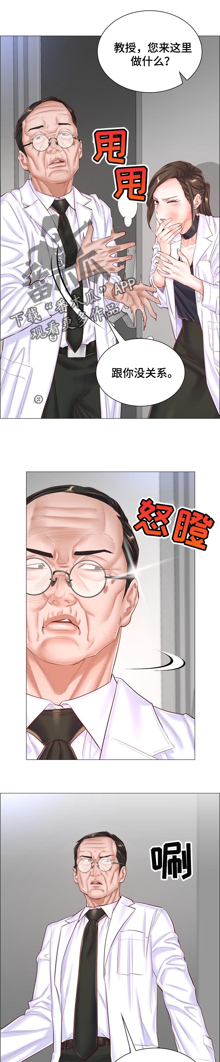 第101章：事故4