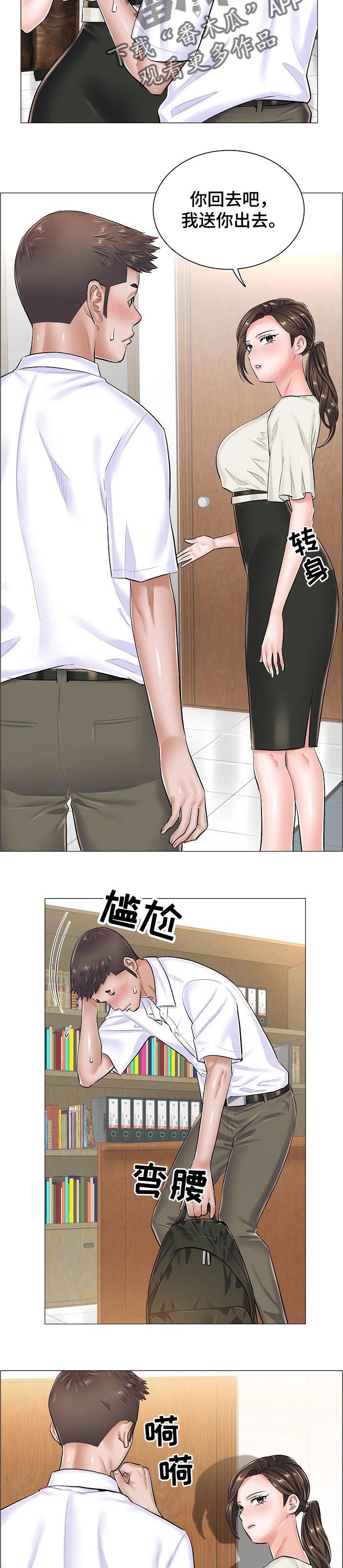 第52章：不理解4
