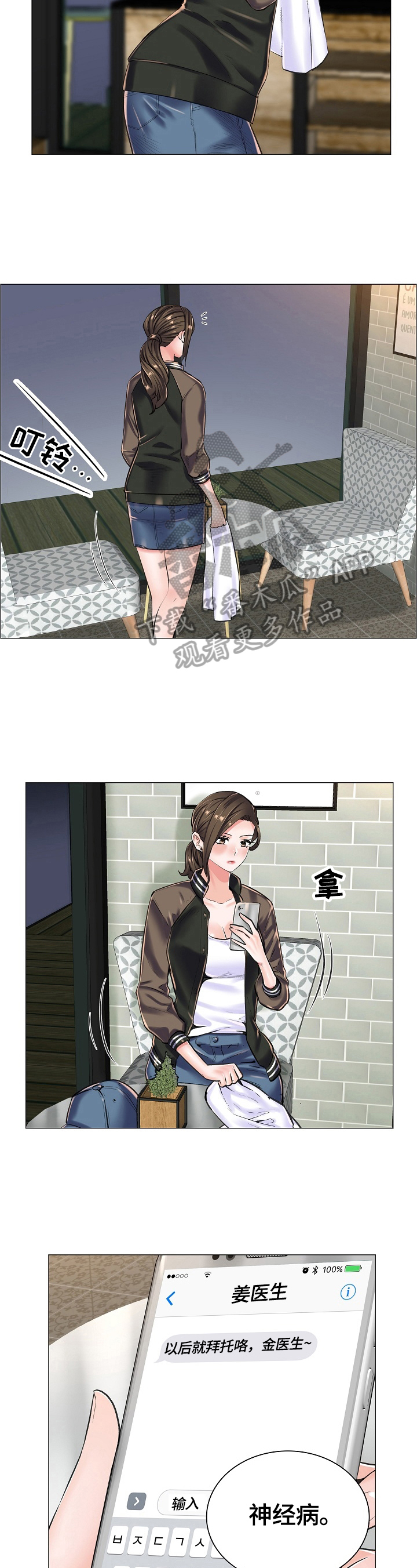 第28章：避雨3