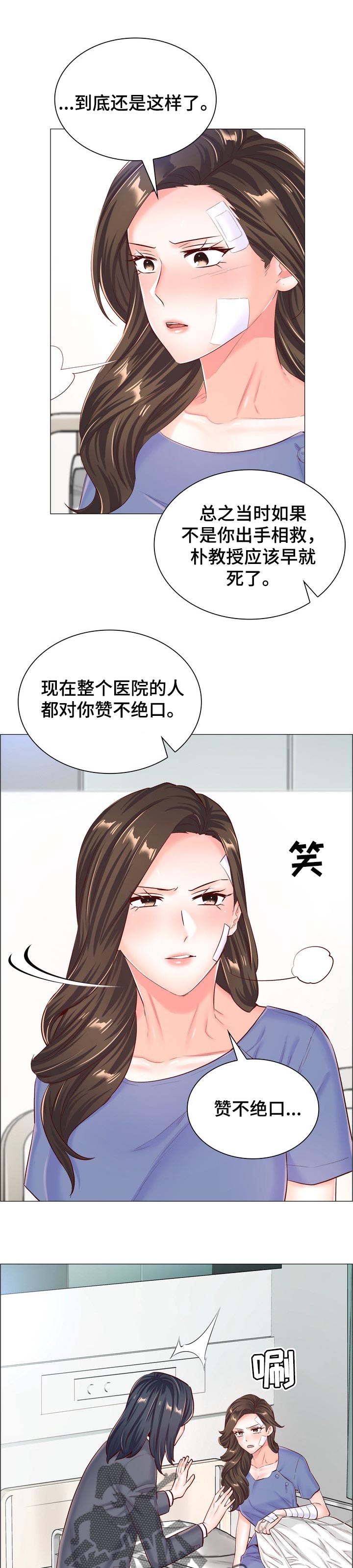 第102章：解决最后一件事3