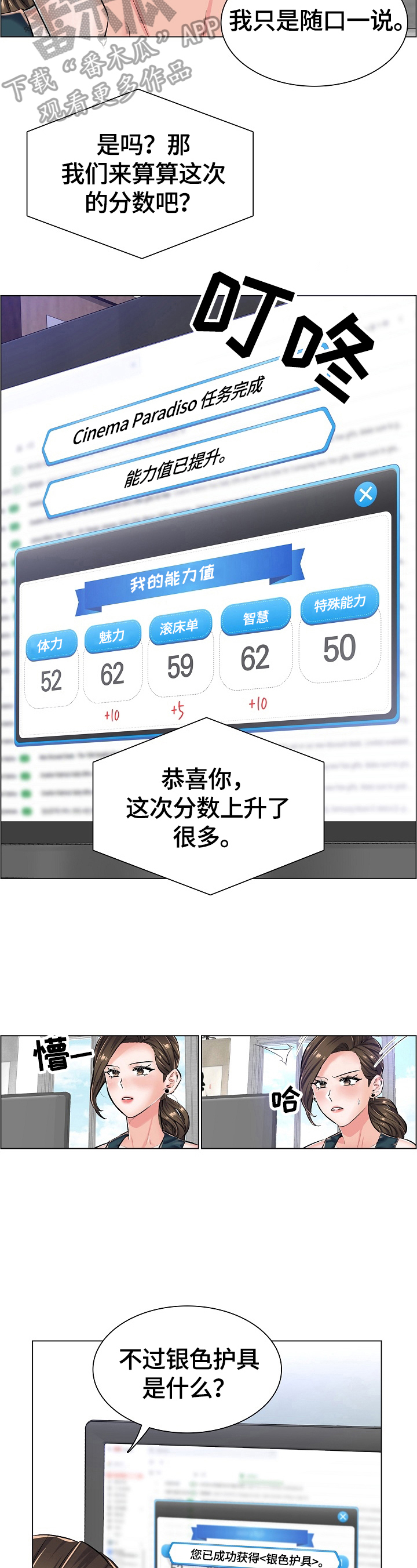 第33章：新任务3