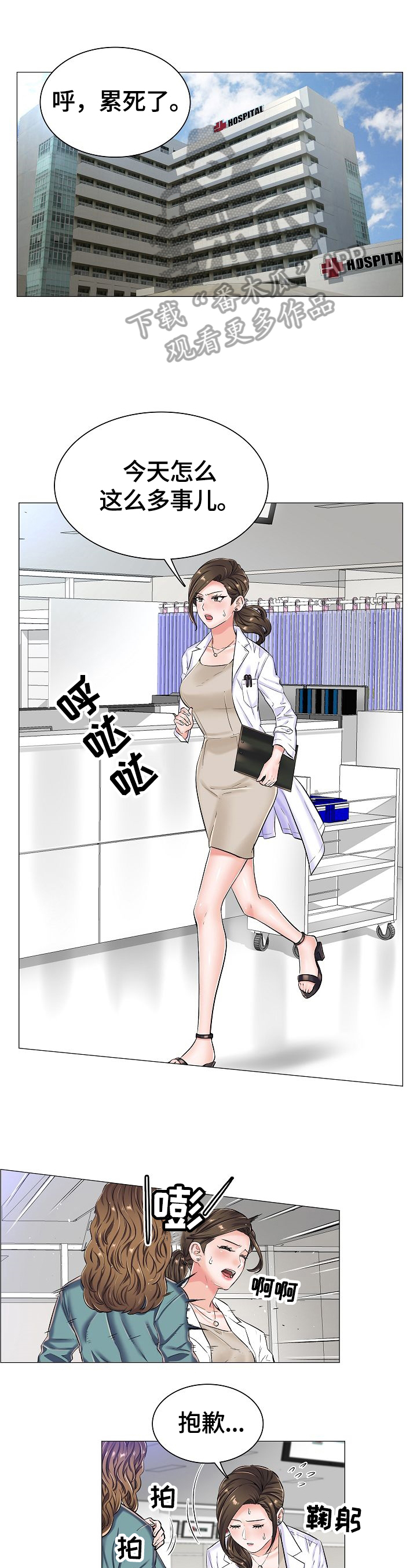 第38章：见面0