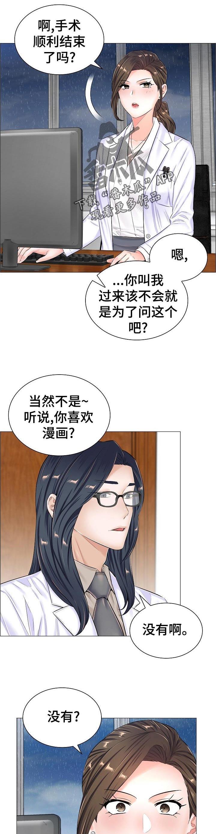第68章：上钩1