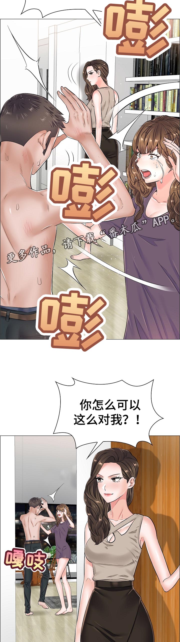 第59章：答案？2