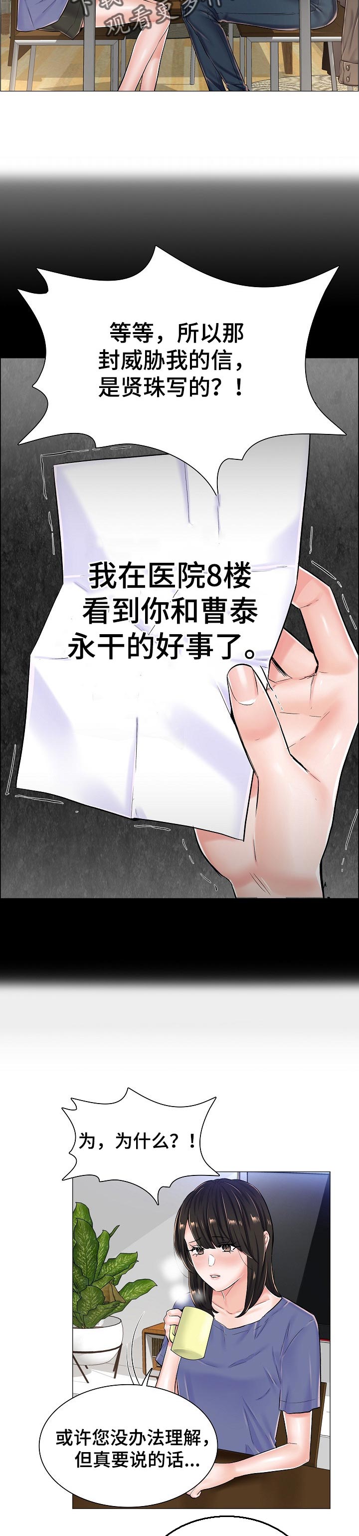 第49章：差距3