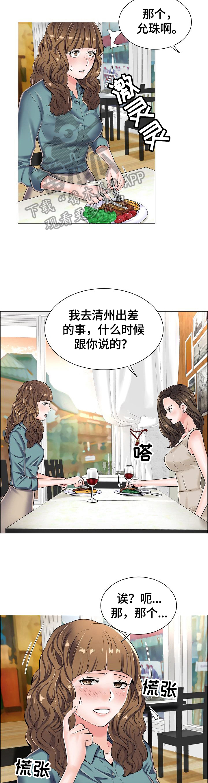 第39章：怀疑4