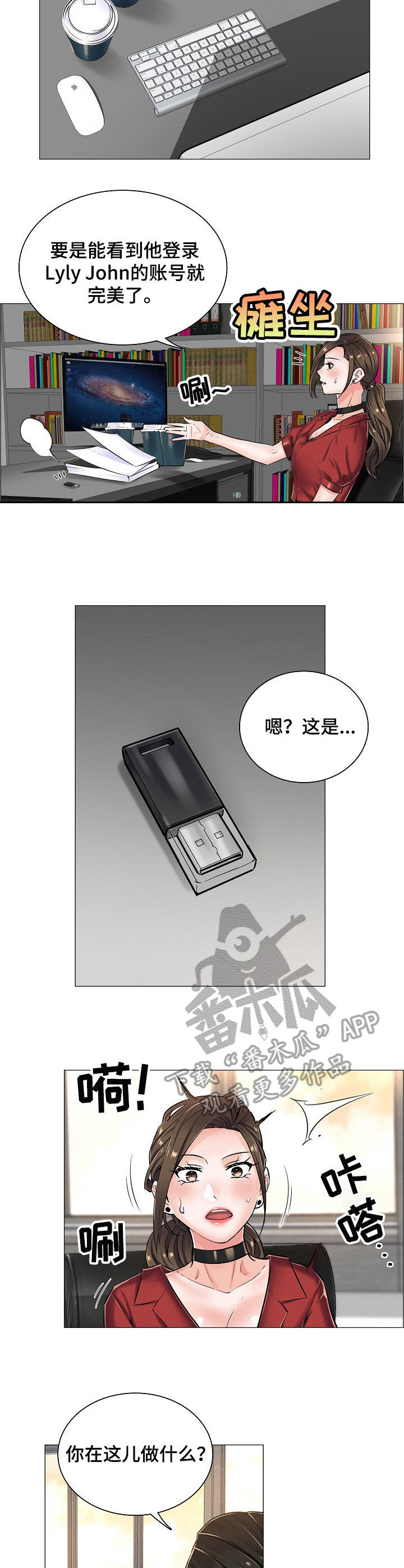 第22章：私闯2