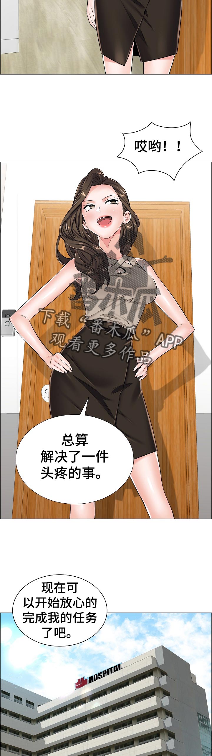 第59章：答案？3