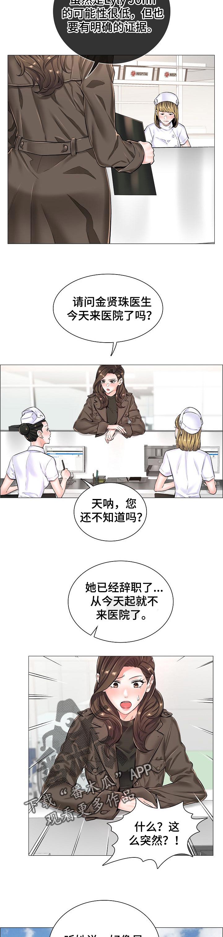 第46章：辞职2