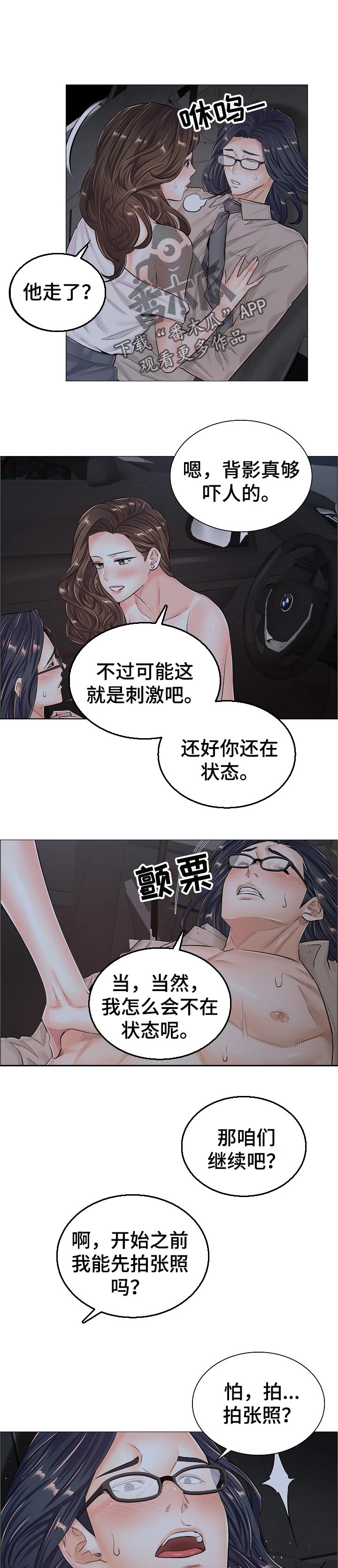 第71章：特别任务0