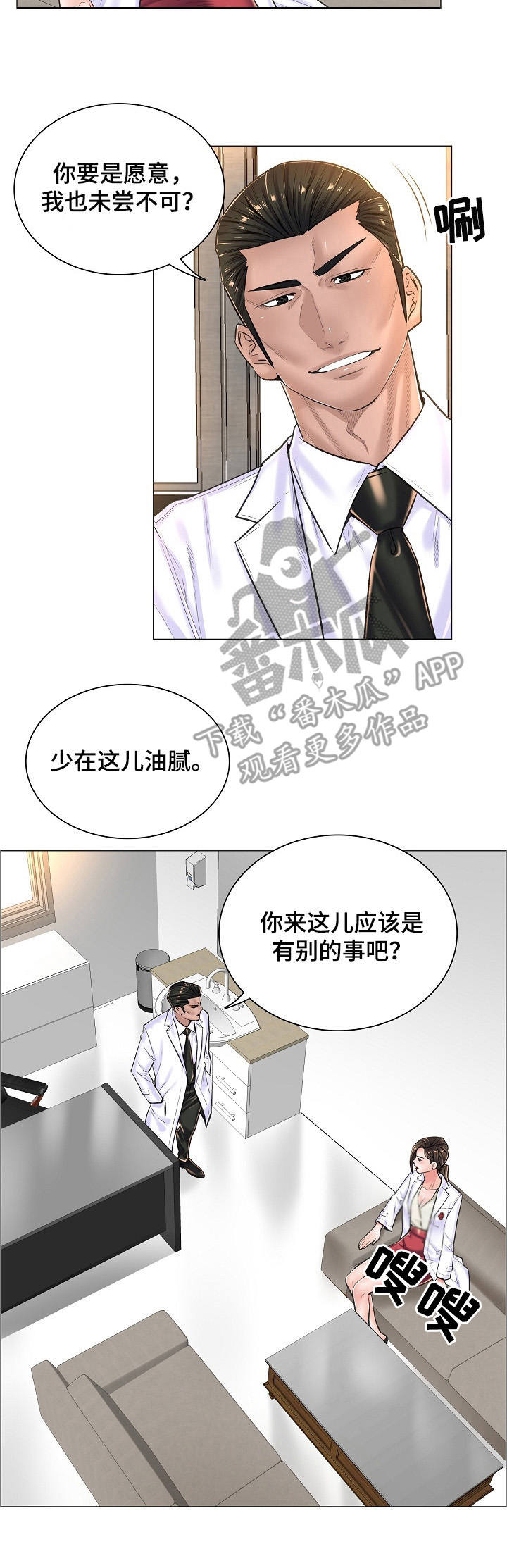 第25章：直接了当4