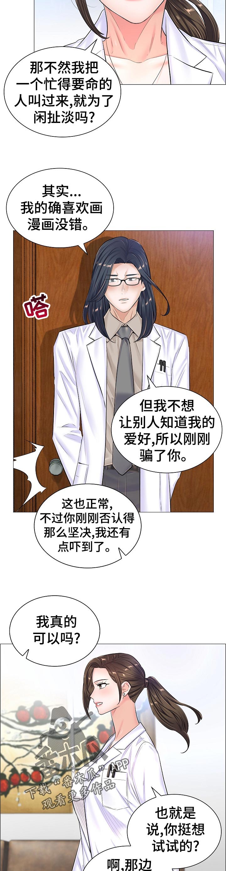 第68章：上钩4