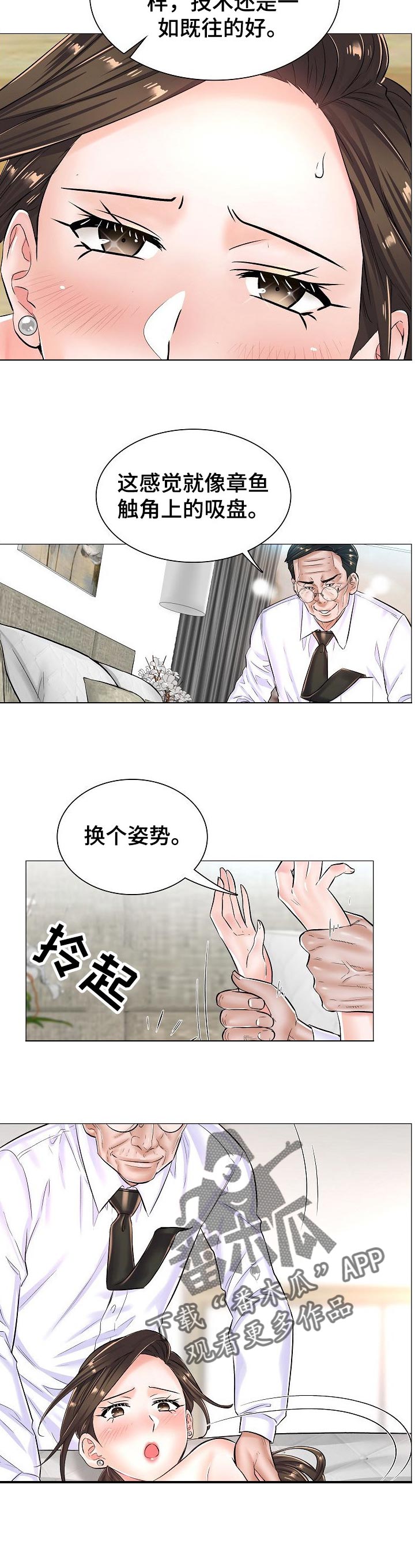 第42章：约定的房间里3
