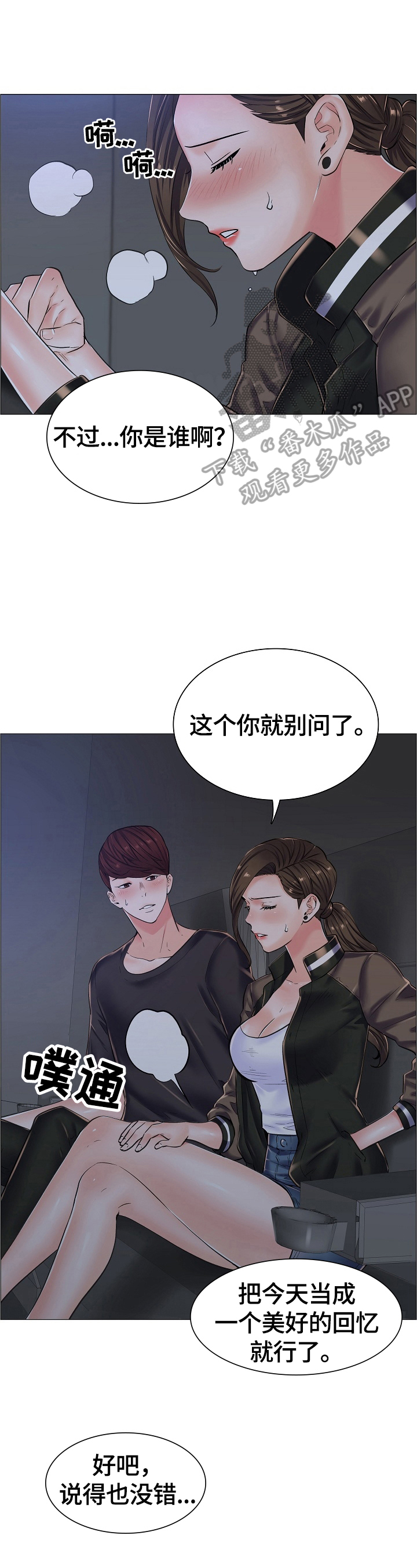 第31章：追踪0