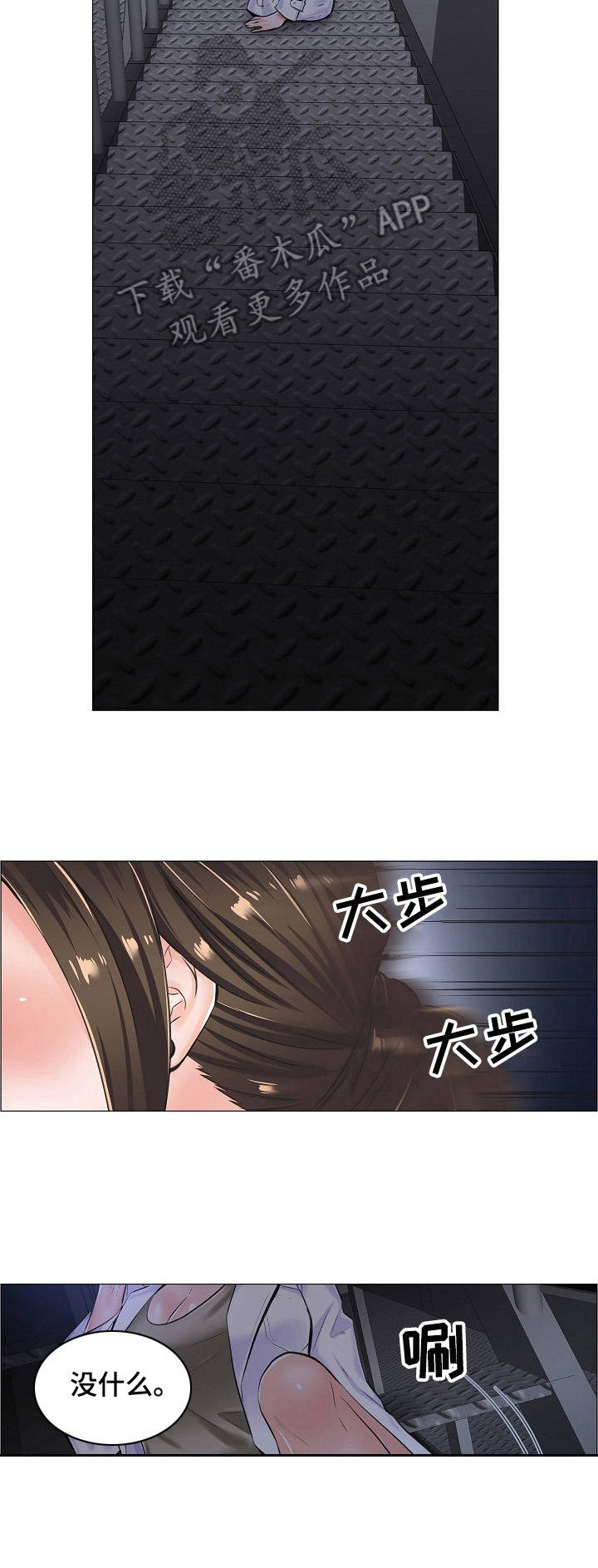 第18章：很可疑1