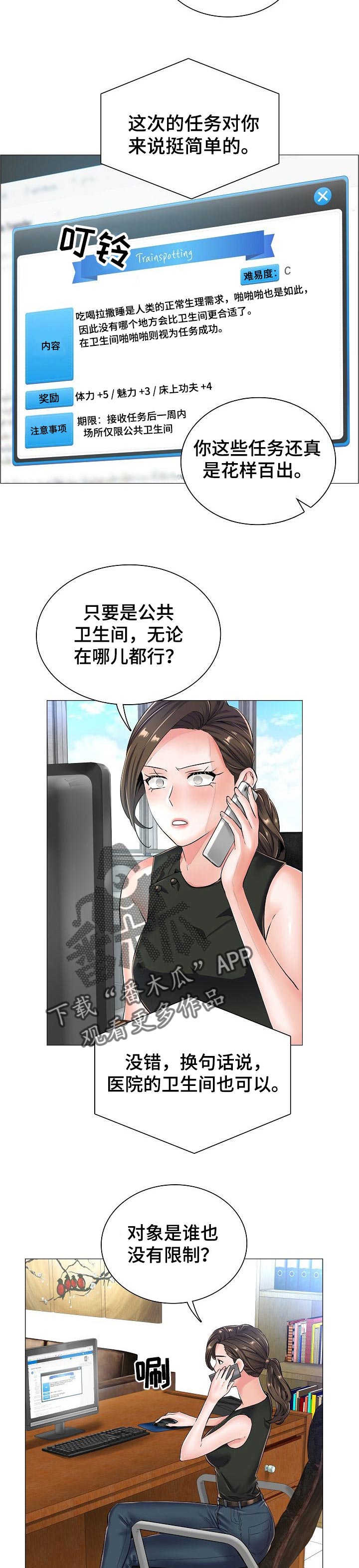 第45章：相应的代价2