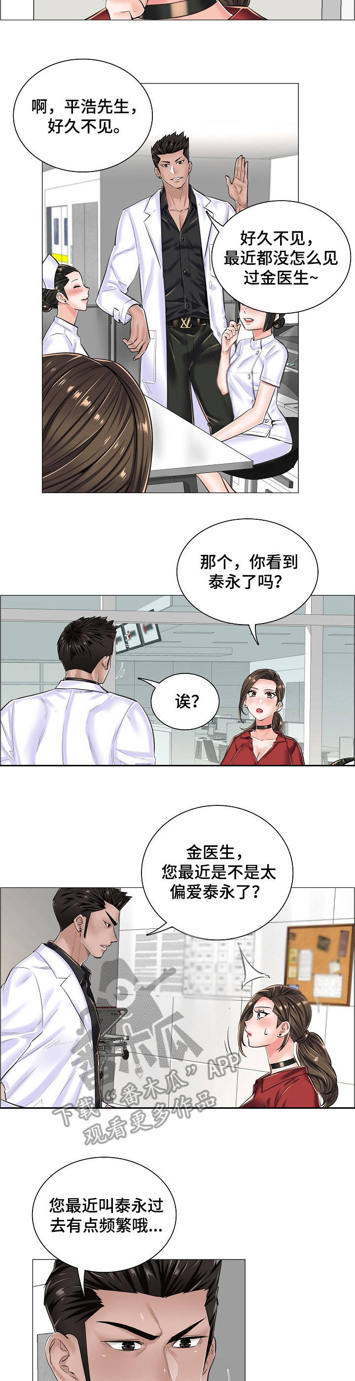 第24章：乱来3