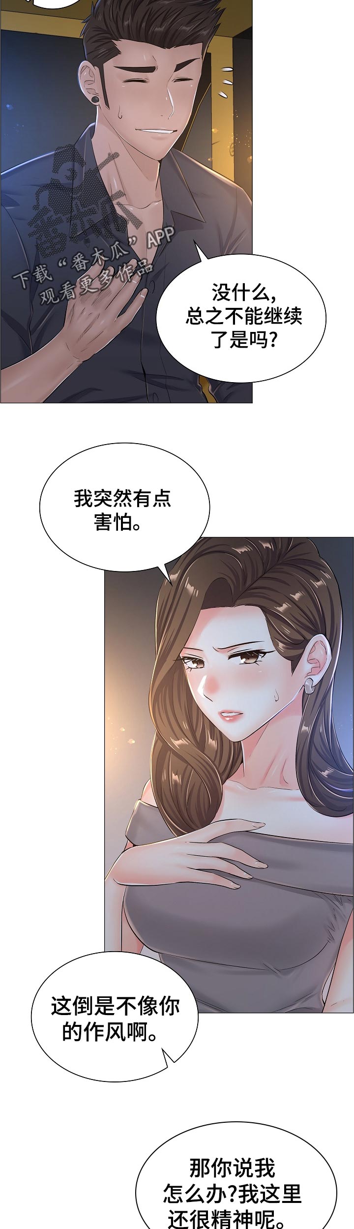 第62章：你不愿意？3