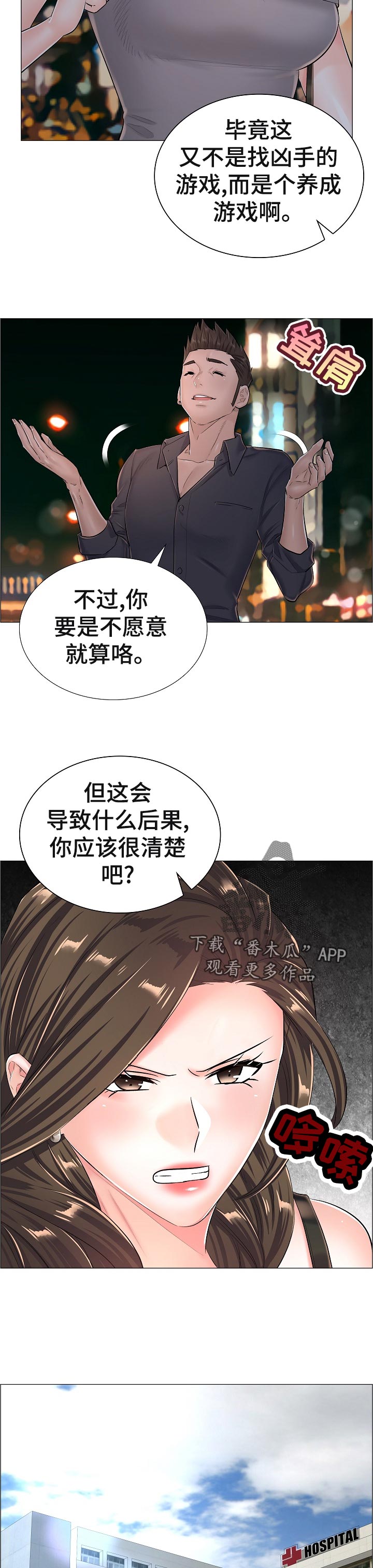 第64章：好好想想3
