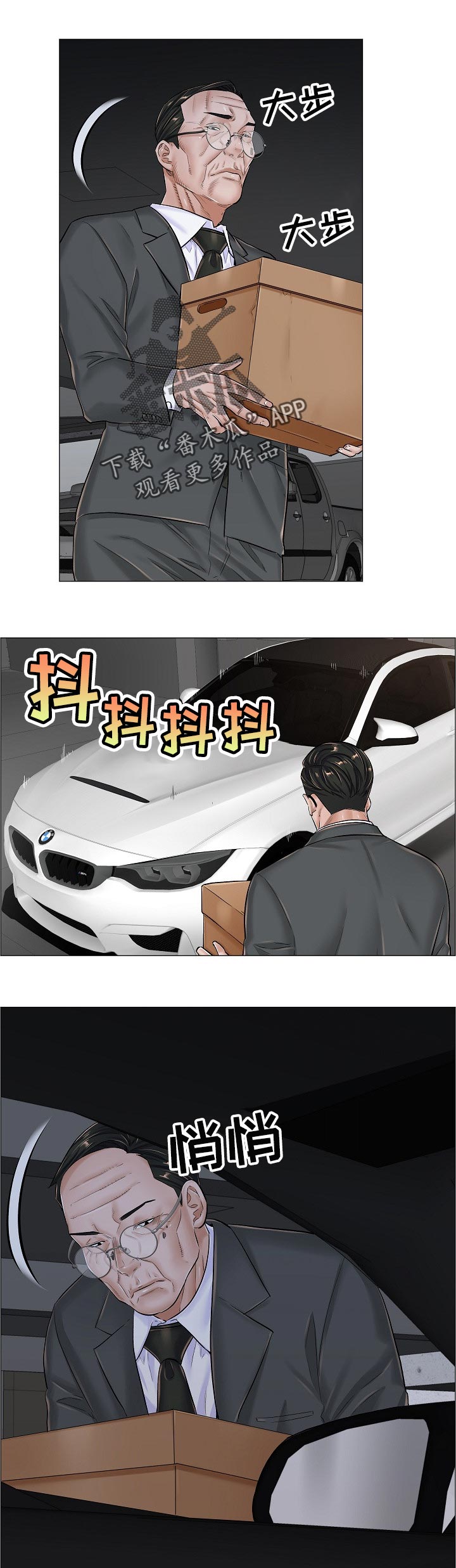 第70章：胆战心惊4