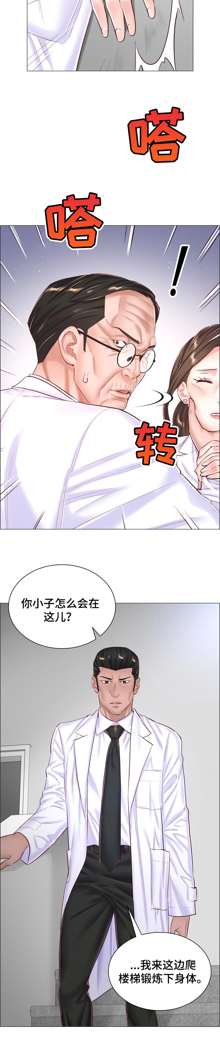 第101章：事故3