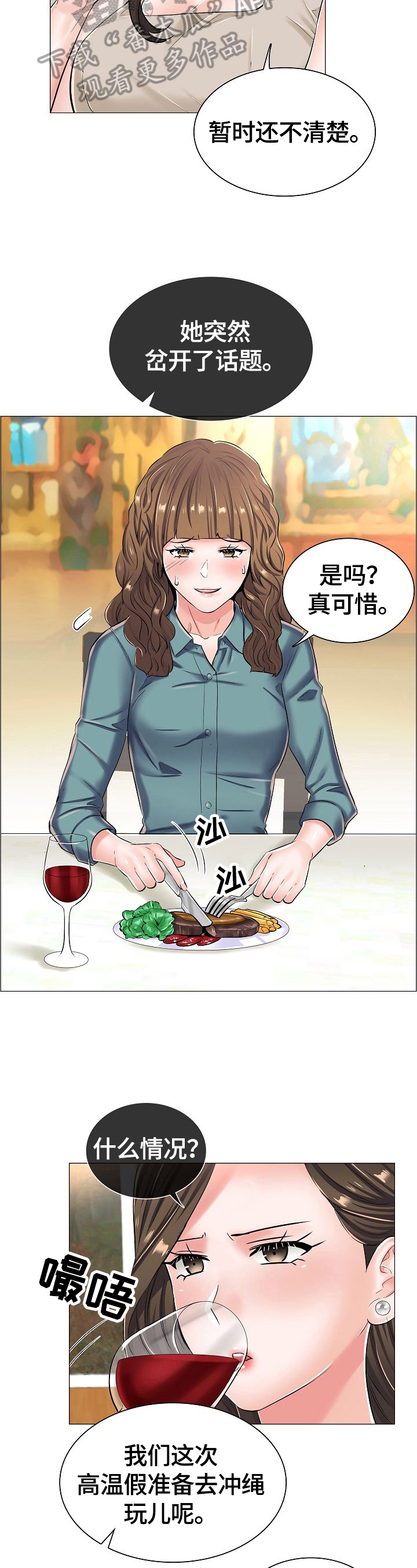 第39章：怀疑3