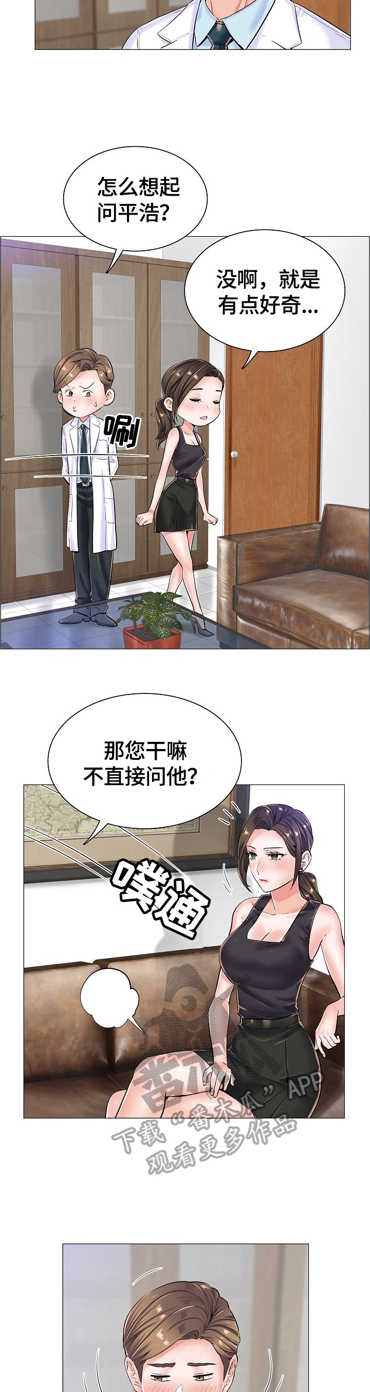 第36章：让你高兴2